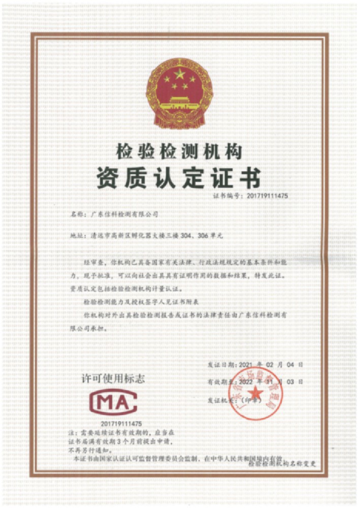 CMA證書(shū)